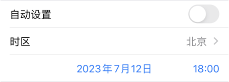 北京时区与时间