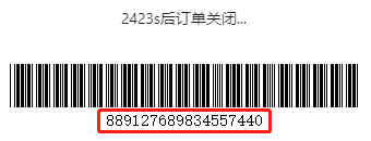 刷新后的交易订单号