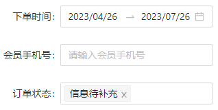 查询订单