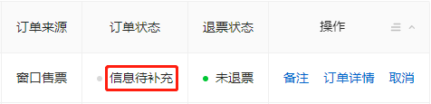 查看订单状态