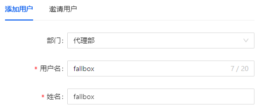 填入信息