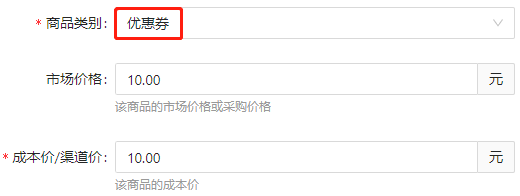 选择商品类别