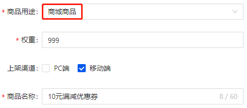 填写商品信息