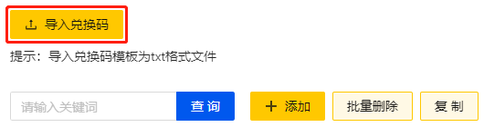 导入文本文件