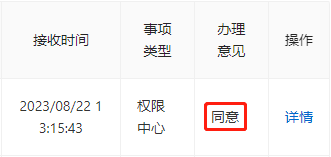 查看处理结果