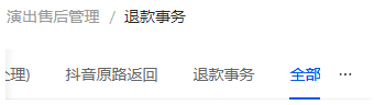 进入全部标签页