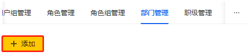 点击添加按钮