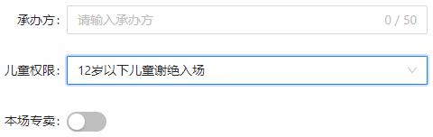 设置儿童权限