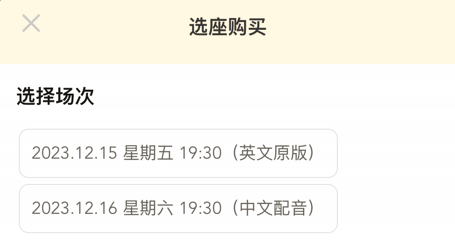 显示场次名称标签