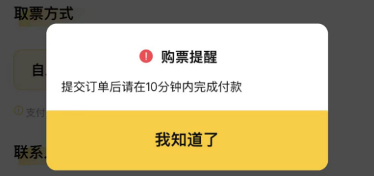 查看弹窗信息
