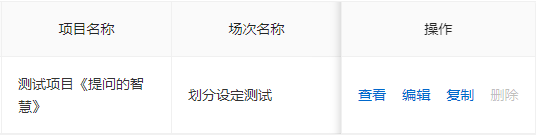 选择场次