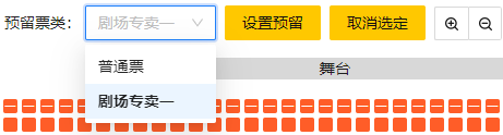 进行预留设定