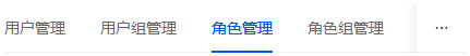 选择角色管理