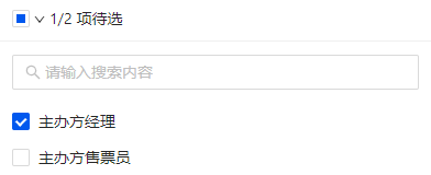 授权角色