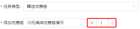 设置发放张数