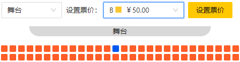 设置座位票价