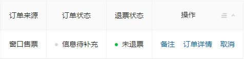 查看订单状态