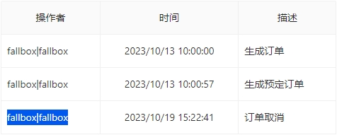 手动取消订单