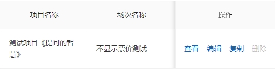 选择场次