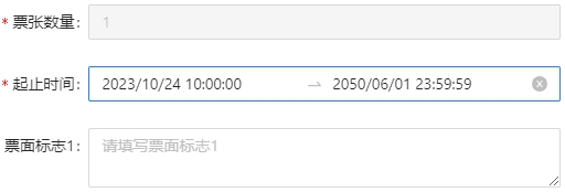 调整政策起始时间