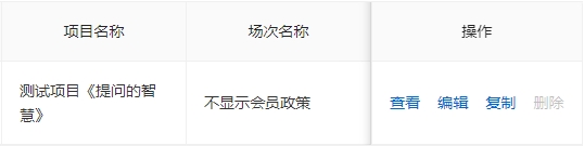 查询异常场次