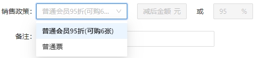 已显示出会员政策