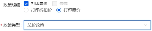 查看政策类型