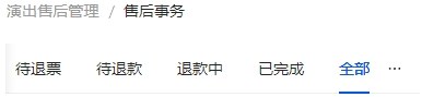 点击全部标签页