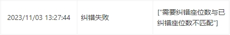 失败原因说明