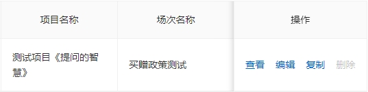 选择场次