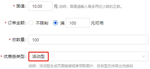 选择优惠券类型