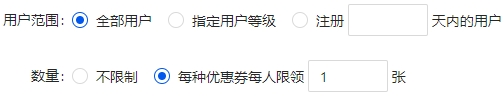 设置领取条件