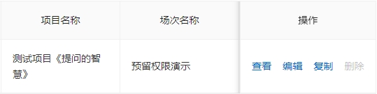 点击预留设定