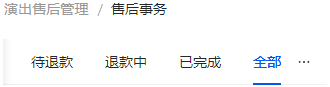点击全部标签页