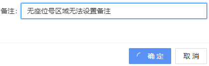 无法保存备注信息