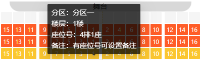 查看备注信息