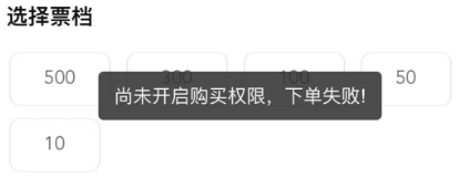 非优先购会员购票