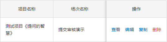选择异常场次