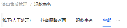 点击全部标签