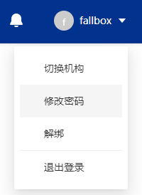 选择修改密码