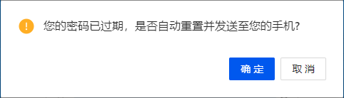 自动重置密码