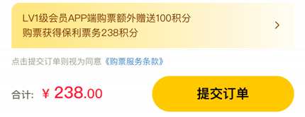 平台订单赠送积分说明