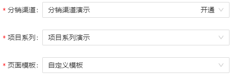 生成分销地址