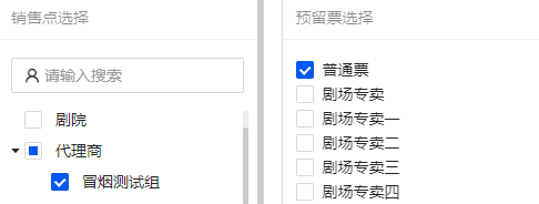 预留权限授权