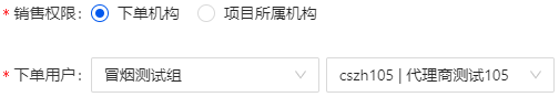 编辑保存分销渠道