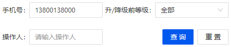 查询会员信息