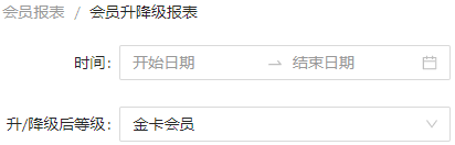 选择升降级后的等级