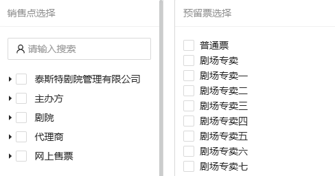 选择授权的机构