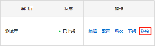 查看项目链接
