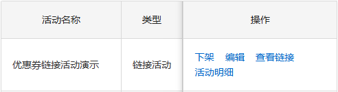 复制活动链接 复制活动链接